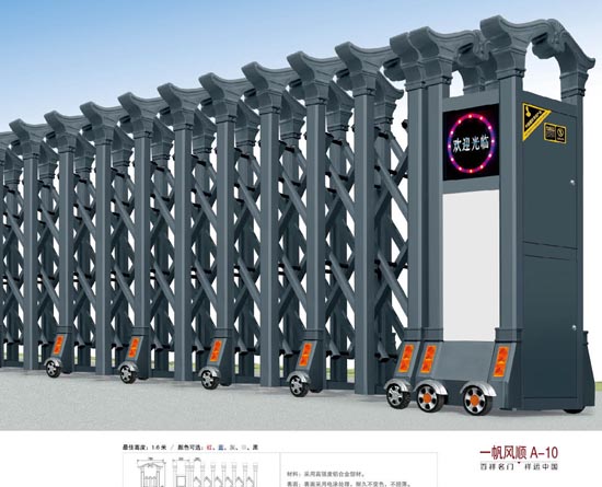 伸縮門